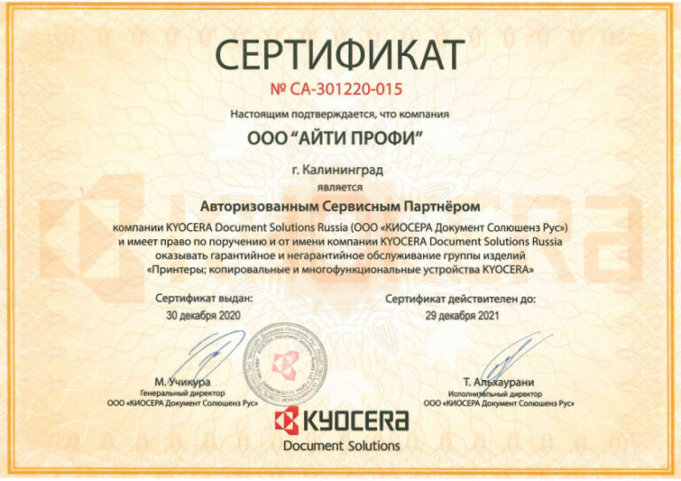 KYOCERA_2021