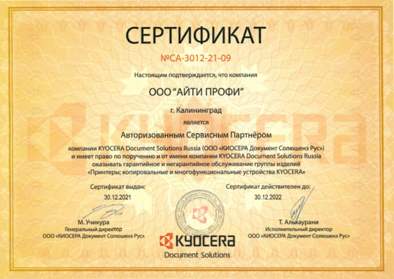 KYOCERA_2022